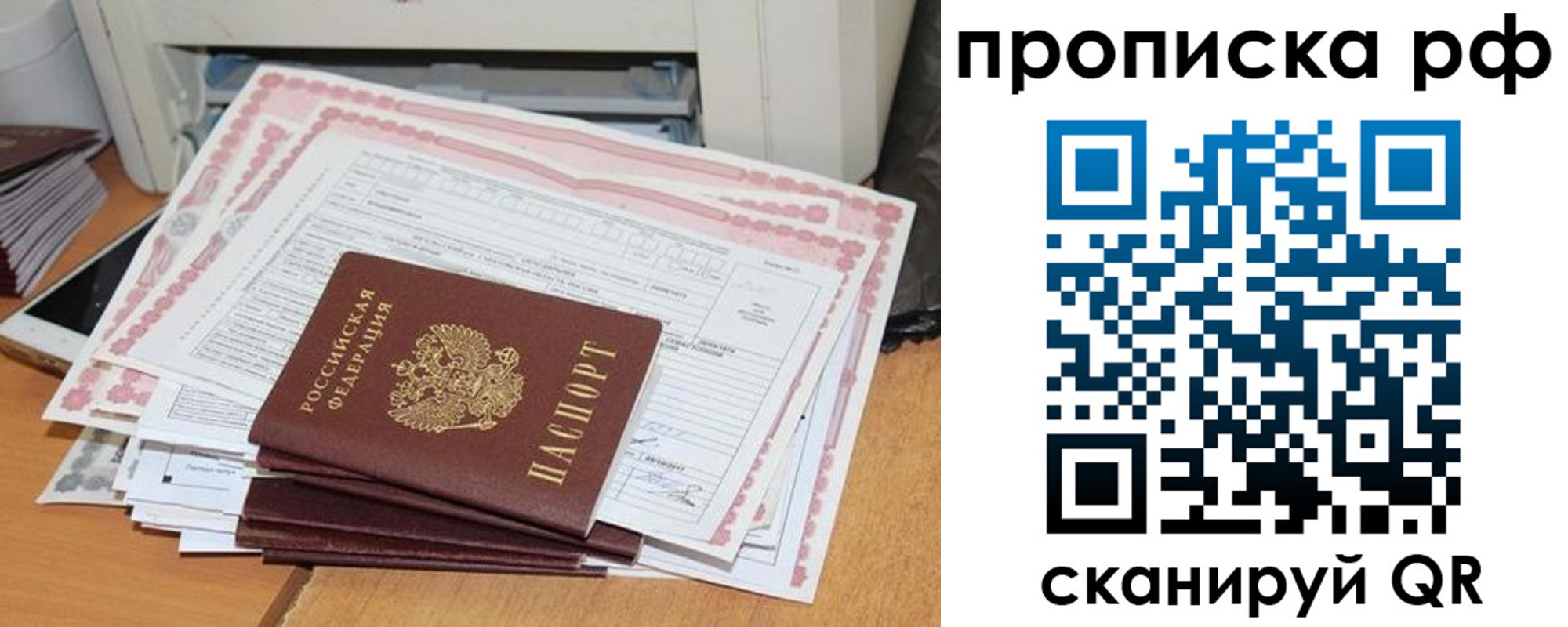 прописка гарантия в Кашире