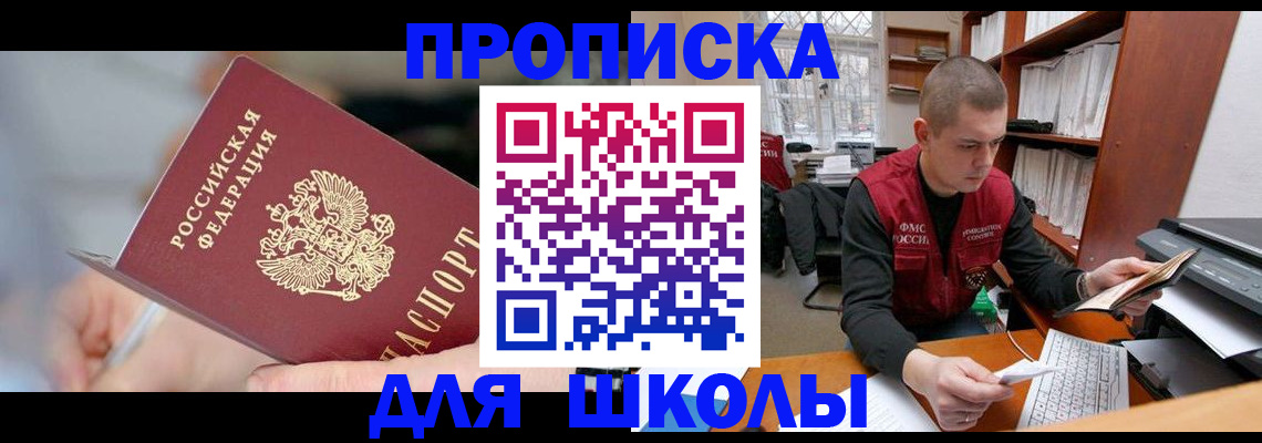 прописка гарантия в Кашире