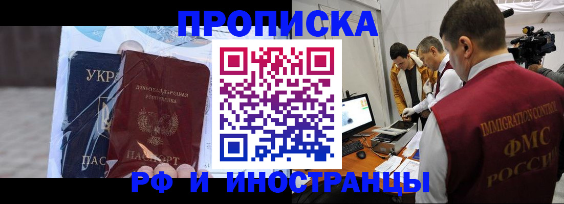 прописка для кредита в Кашире