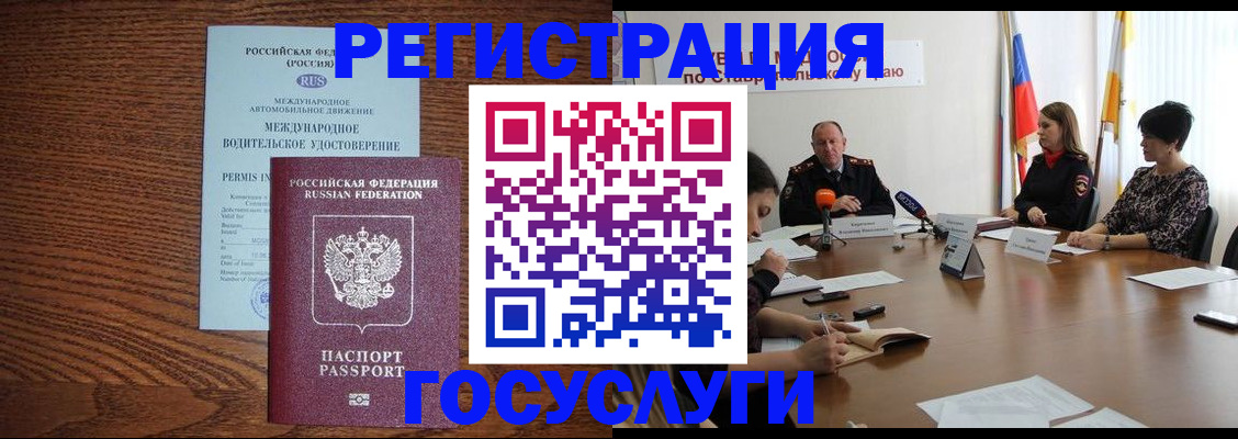 регистрация для школы в Кашире