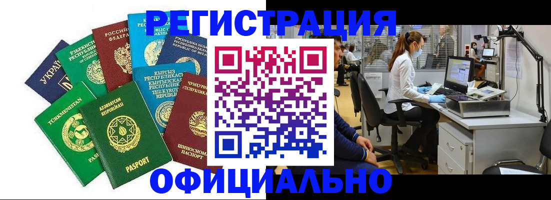 прописка для военкомата в Кашире