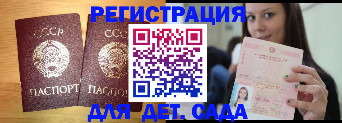 прописка иностранных граждан в Кашире