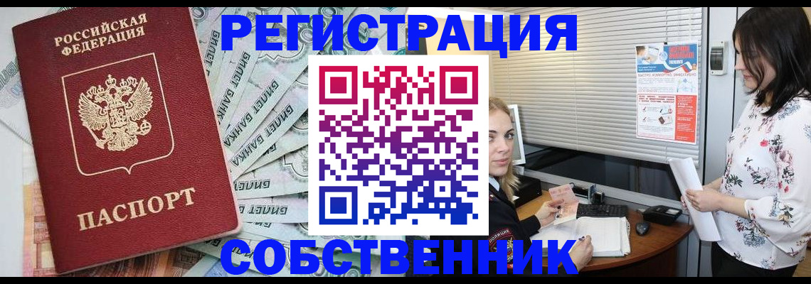 временная регистрация в Кашире