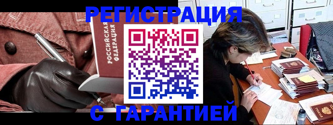 временная регистрация законно в Кашире